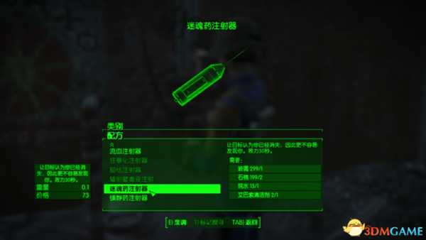 辐射4动力装甲各种获得途径及获取方法教程