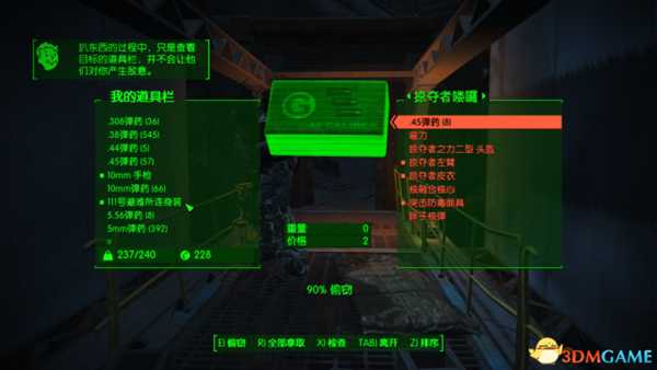 辐射4动力装甲各种获得途径及获取方法教程