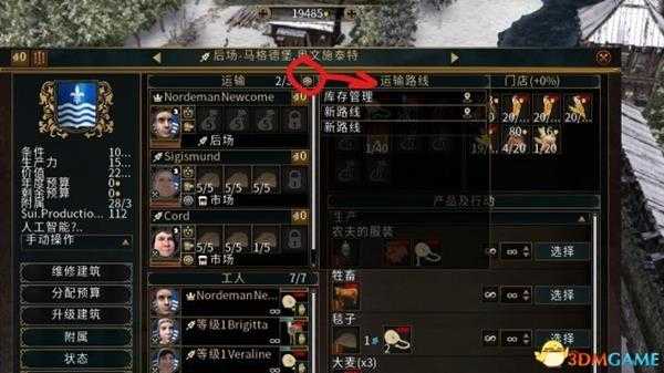 行会3自动贸易使用介绍 行会3如何使用自动贸易