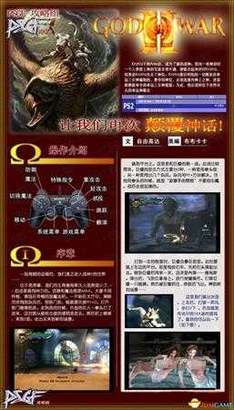 战神2全流程攻略图片一览