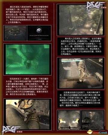 战神2全流程攻略图片一览