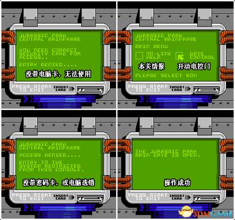 侏罗纪公园全流程图文攻略