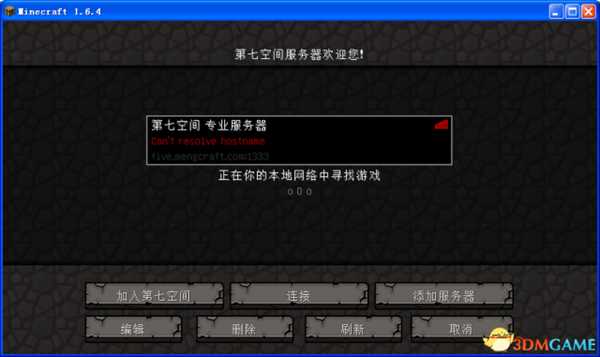 我的世界服务器重启方法 我的世界服务器如何重启