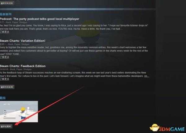 人类一败涂地皮肤文件寻找方法 人类一败涂地如何找