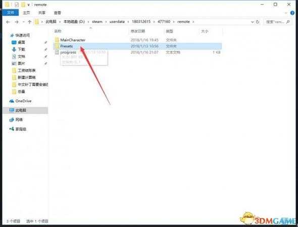人类一败涂地皮肤文件寻找方法 人类一败涂地如何找