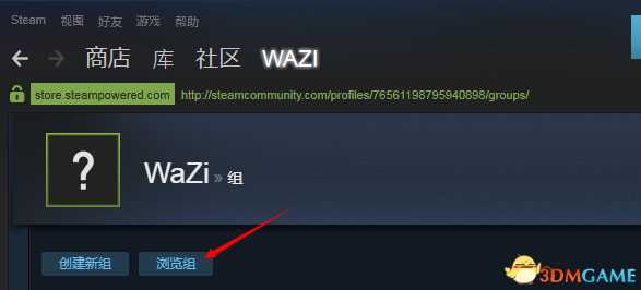 人类一败涂地使用创意工坊皮肤教程 人类一败涂地如