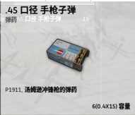 绝地求生子弹种类介绍及分享技巧