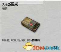 绝地求生子弹种类介绍及分享技巧