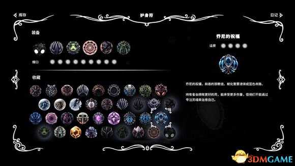 空洞骑士游戏彩蛋总汇 空洞骑士中有哪些彩蛋