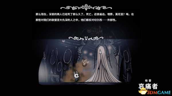 空洞骑士五骑士身份探索及背景故事介绍