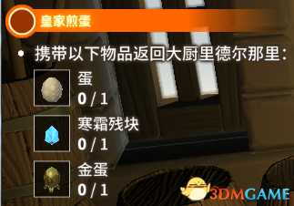 传送门骑士避难所所有任务及报酬集合