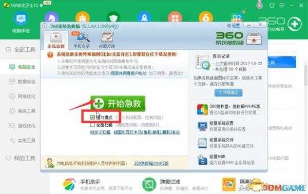 绝地求生游戏998错误解决方法 出现998错误怎么解决