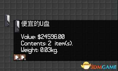 末日拾荒者黑客技能及使用技巧