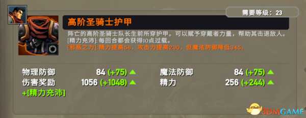 战神夜袭快速刷天空海盗装备天赋搭配推荐