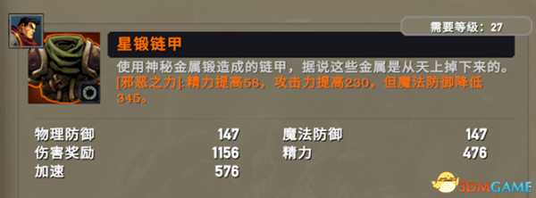 战神夜袭快速刷天空海盗装备天赋搭配推荐