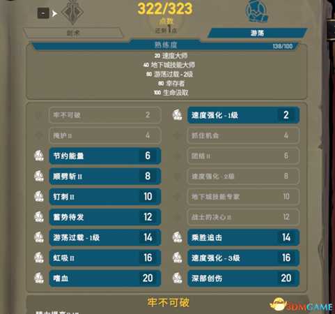 战神夜袭快速刷天空海盗装备天赋搭配推荐