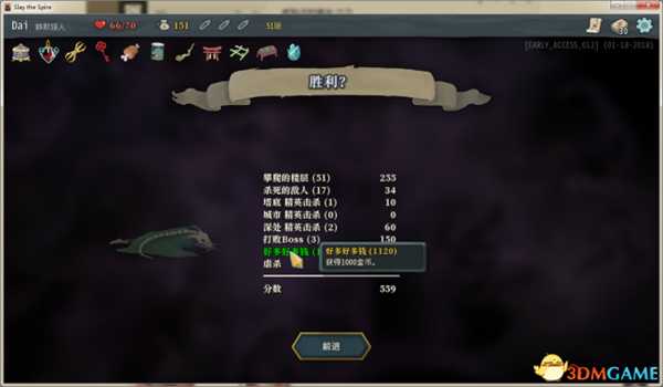 杀戮尖塔胜利积分结算系统介绍 杀戮尖塔胜利积分怎