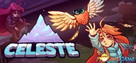 蔚蓝Celeste价格及购买地址 蔚蓝Celeste怎么购买