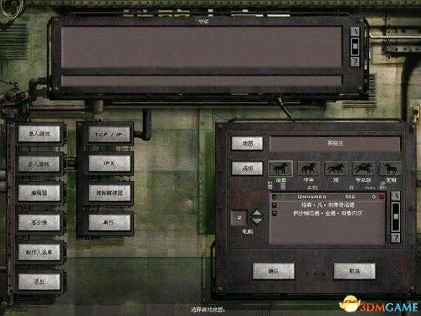 铁路大亨局域网联机图文教程 铁路大亨如何联机游戏