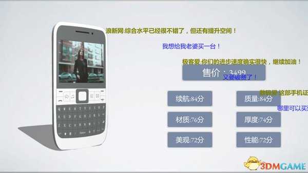 手机帝国购买教程 手机帝国Steam多少钱