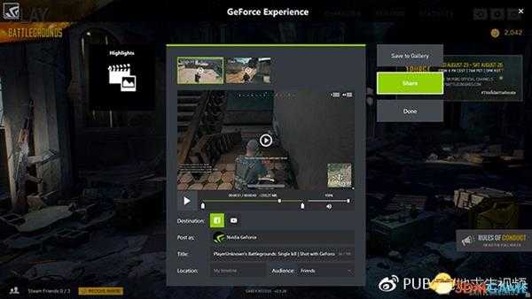 绝地求生死亡回放功能开启方法 绝地求生如何开启死