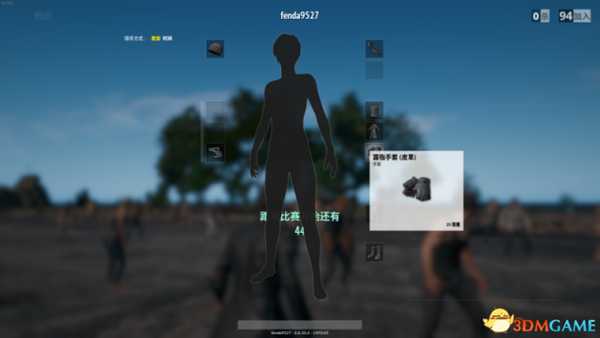 绝地求生打开背包不显示人物教程