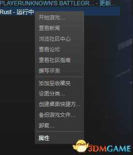 腐蚀RUST启动eac错误解决方法 eac启动错误如何解决