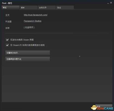 腐蚀RUST启动eac错误解决方法 eac启动错误如何解决