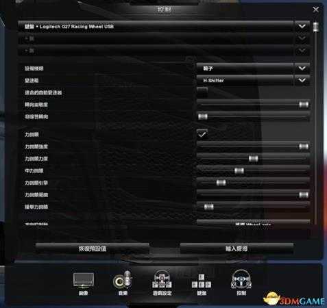 欧洲卡车模拟2罗技G27个人设置方法