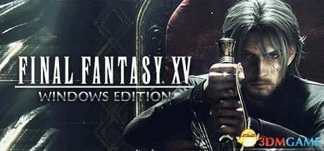 最终幻想15PC版系统配置需求一览