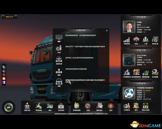 欧洲卡车模拟2方向盘180度设置教程