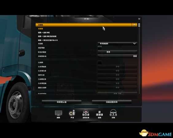欧洲卡车模拟2方向盘180度设置教程