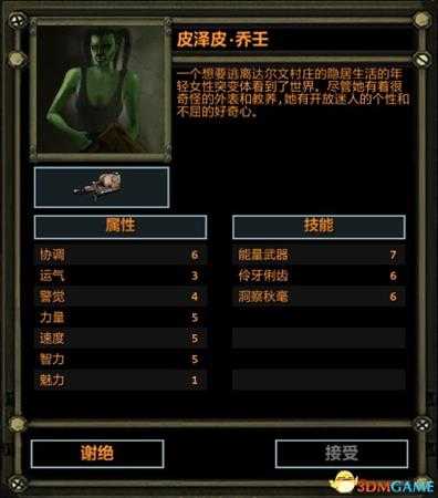 废土2可招募NPC详细介绍