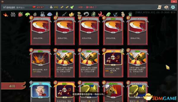 杀戮尖塔战士与猎人常用套路总汇