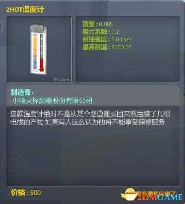 坎巴拉太空计划科研设备使用手册一览