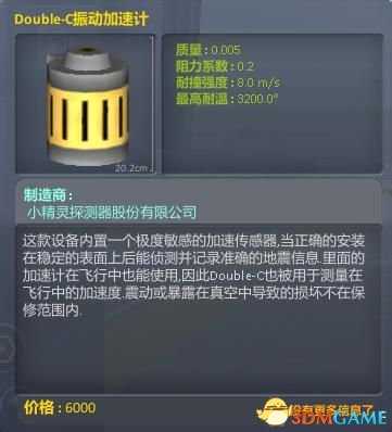 坎巴拉太空计划科研设备使用手册一览