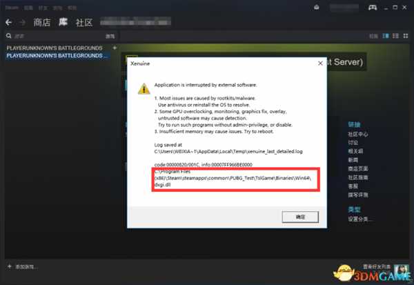 绝地求生官方禁止使用Reshade公告内容