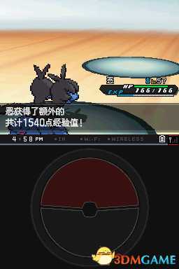 口袋妖怪黑白2无线糖果获取方法