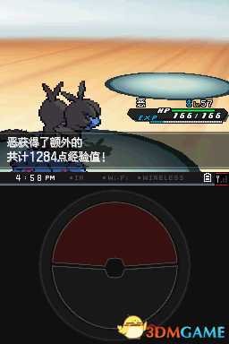 口袋妖怪黑白2无线糖果获取方法