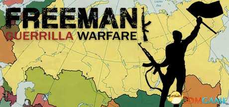 自由人游击战争作弊菜单及作用介绍