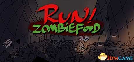 快跑！僵尸的午餐玩法介绍 快跑！僵尸的午餐好玩吗
