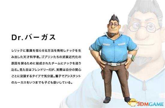 纳克2各人物介绍图文一览 纳克2有哪些人物