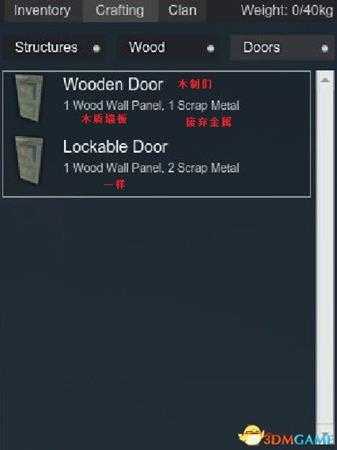 误造房子制造教程 误造如何在野外制造房子