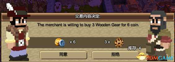 木石世纪商人贸易技巧 木石世纪如何通过商人赚钱