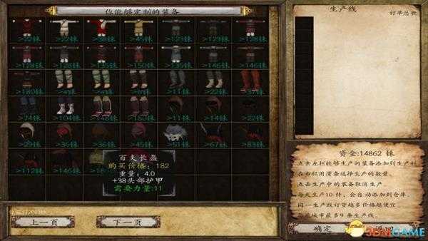 戎马丹心汉匈决战军队装备定制介绍