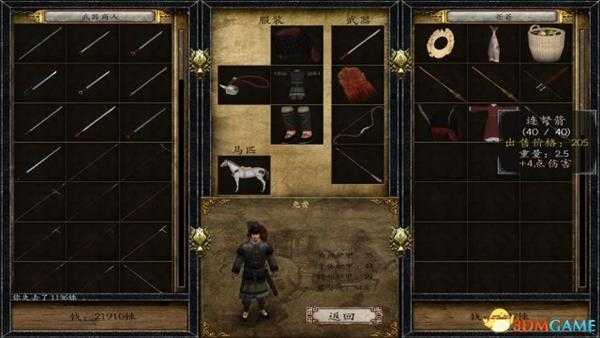 戎马丹心汉匈决战军队装备定制介绍