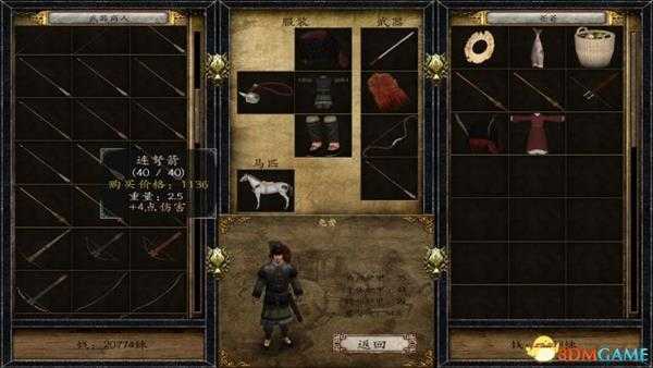 戎马丹心汉匈决战军队装备定制介绍