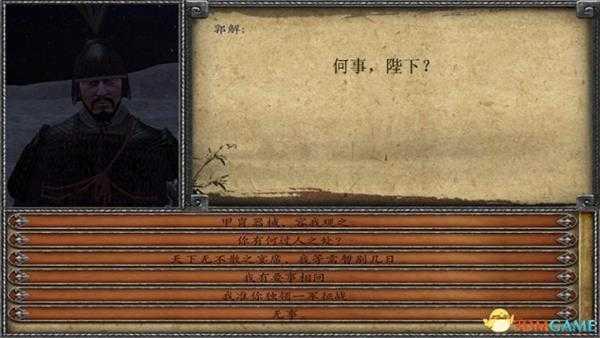 戎马丹心汉匈决战刷郭解、籍少公详细教程