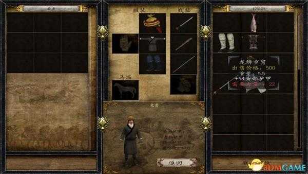 戎马丹心汉匈决战各物品代码一览