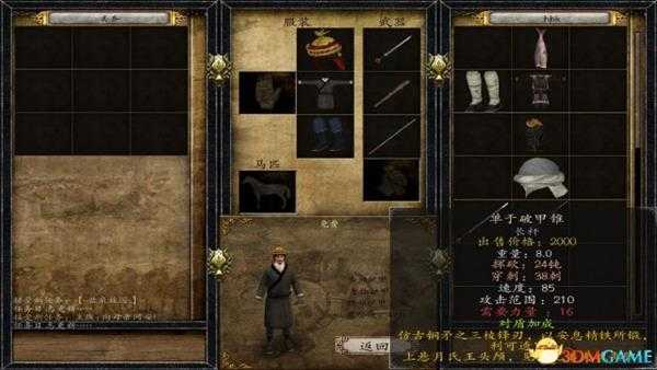 戎马丹心汉匈决战各物品代码一览